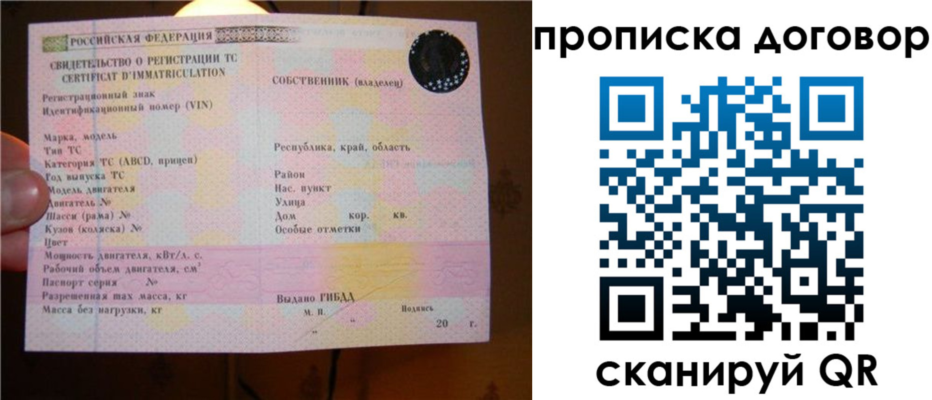 временная регистрация поиск в Лысьве