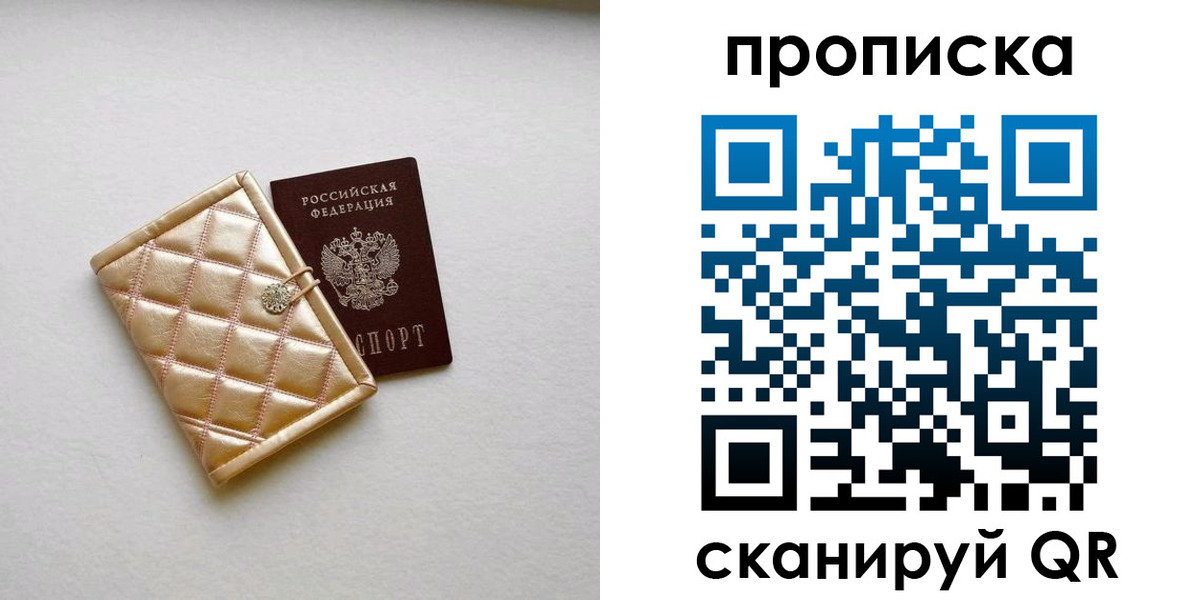 временная регистрация в квартире в Лысьве