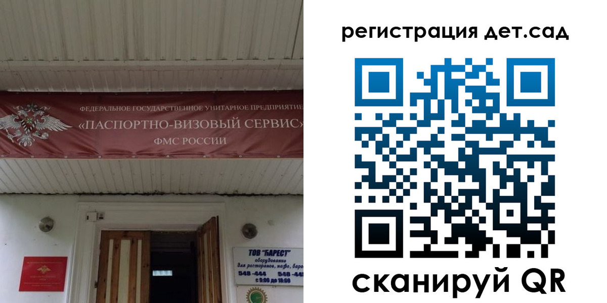 регистрация для школы в Лысьве