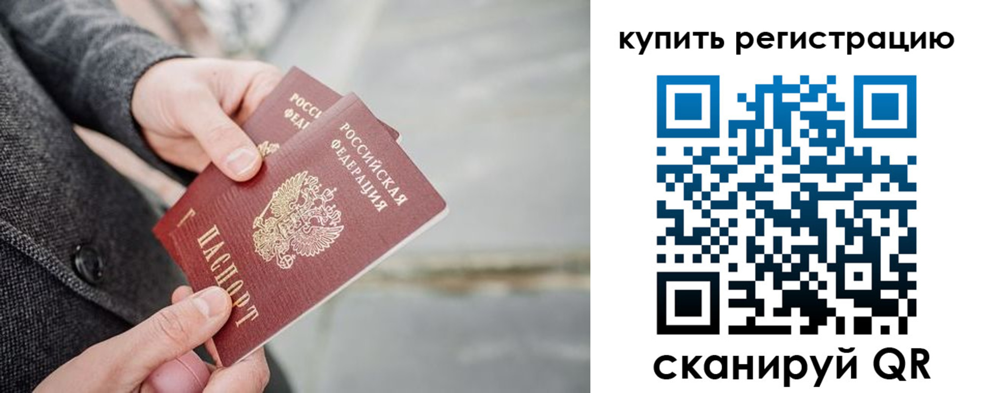 временная регистрация поиск в Лысьве