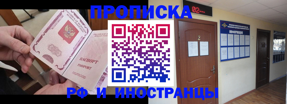 временная регистрация недорого в Лысьве