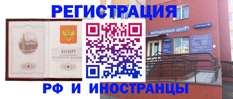 купить прописку в Лысьве