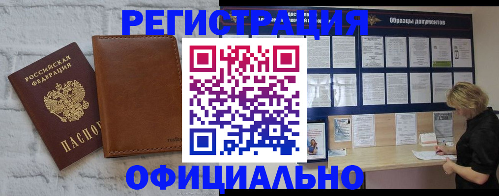 прописка для школы в Лысьве