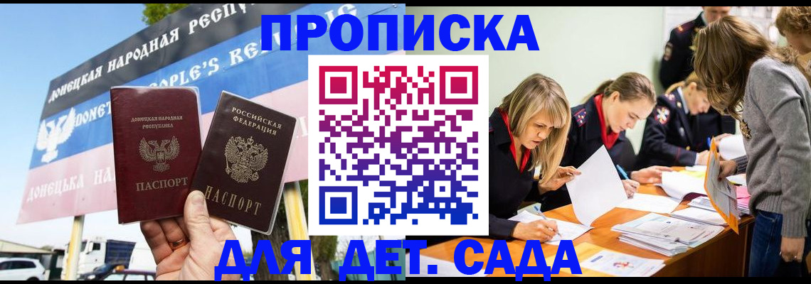 временная регистрация для всех в Лысьве