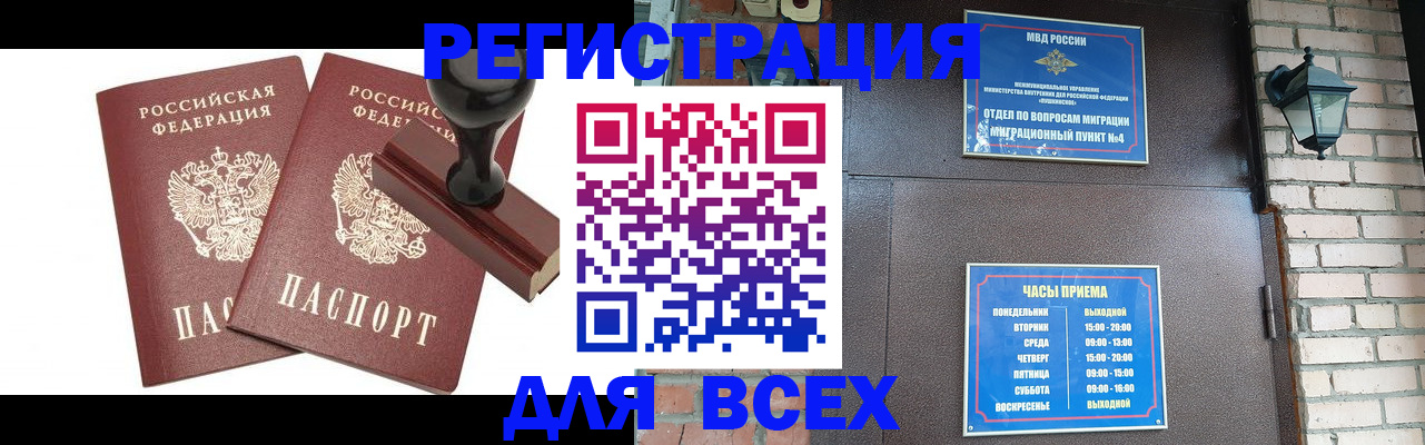 временная регистрация в квартире в Лысьве